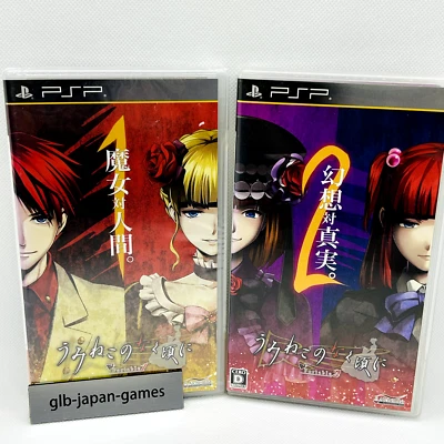 PSP Umineko When They Cry Portable 1, 2, 2games Japan import Ryukishi07 - Image 1 of 4
