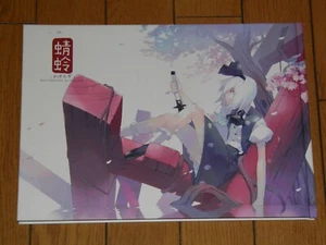 Touhou Art collection Kagorou - Picture 1 of 12