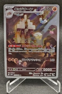 Pokemon Card Garganacl AR 073/066 SV4K Ancient Roar US SELLER - Picture 1 of 2