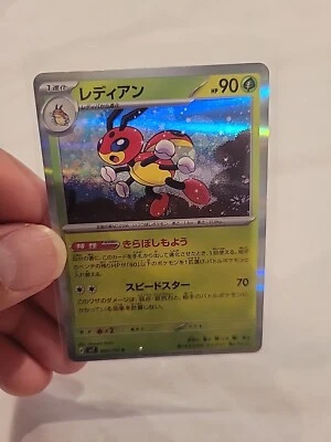 Pokemon Card Ledian R 002/102 sv7 Stellar Miracle Japanese - Image 1 of 3
