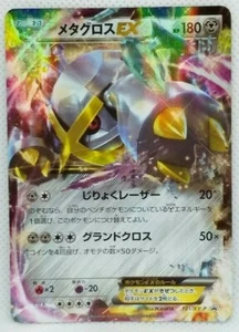 Metagross EX Pokemon Card Holo 101/XY-P Promo Japanese Nintendo Very Rare F/S - Picture 1 of 12