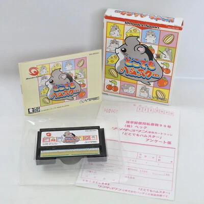 DOKODEMO HAMSTER WonderSwan 2532 ws - Image 1 of 4