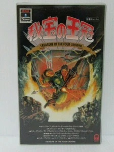 TREASURE OF THE FOUR CROWNS　-　Japanese original　VHS - Picture 1 of 6