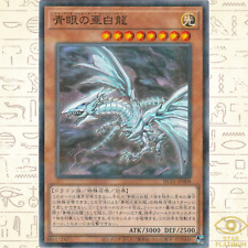 Blue-Eyes Alternative White Dragon Normal Parallel HC01-JP008  Japanese YuGiOh