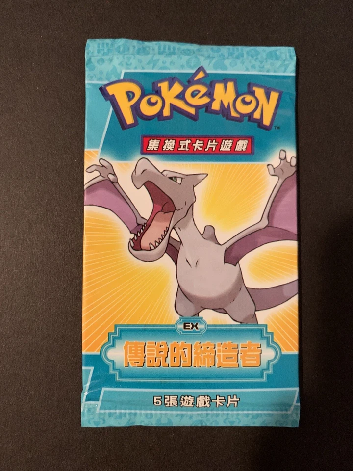 Pokémon Chinese EX Legend Maker Aerodactyl Pack Factory Sealed 2006 - Image 1 of 2