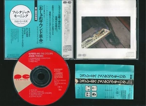 John Themis Ulysses And The Cyclops Japan CD w/obi westcoast D32Y0037 - Picture 1 of 1