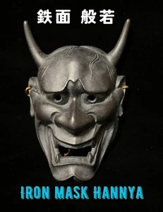 Hannya mask Japanese mask Iron made Japan Antiques demon devil ONI gift mint new - Picture 1 of 14