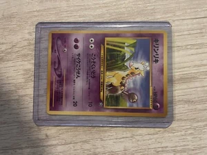Girafarig vintage Card Game Pocket Monster Nintendo Japanese Japan 1996 No.203 - Picture 1 of 2