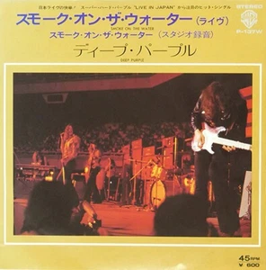 DEEP PURPLE "Smoke On The Water" orig 1973 Japan ONLY 7" w/ps LORD BLACKMORE - Picture 1 of 3
