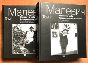 MALEVICH KAZIMIR. LETTERS, DOCUMENTS, MEMOIRS, CRITICISM in 2 vol. RA Ed. 2004. - Picture 1 of 23