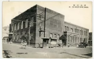Vintage 1920s Korea Postcard Heijo Keijō Gunsan Magistr Magistrate Office Photo - Picture 1 of 2
