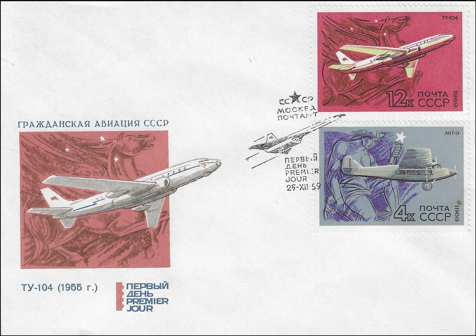 Tupolev TU-104 Airplane Aviation Tupolev ANT-9 Aeroplane Russia Mint FDC 1969 - Image 1 of 1