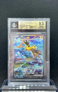 Zapdos ex sar 204/165 Sv2a: Pokemon Card 151 Japanese bgs9.5 PSA10 - Picture 1 of 1