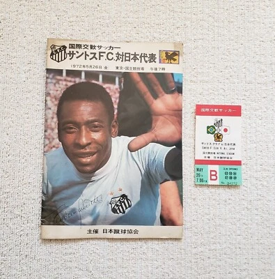 1972 Pele (Santos vs. JP) Stub Ticket ＆ Program - Image 1 of 4