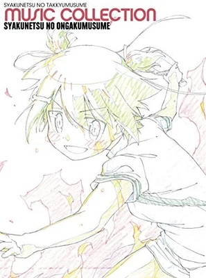 Syakunetsu No Takkyumusume Music Collection CD Limited Edition Japan - Image 1 of 2