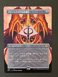 Phyrexian Altar 396 R 2X2 Japanese 2022 Magic: The Gathering MTG - Picture 1 of 2