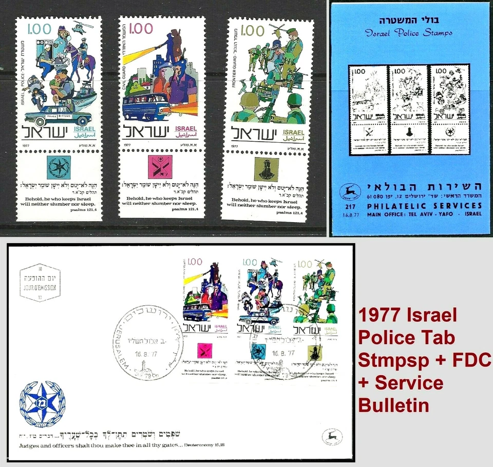 Israel 1977 Police Force Tab Stamps, FDC and Service Bulletin, XF - Image 1 of 1