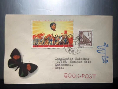 China W5 1968 Mao and Parade of Artists First Day Cover Stamp Collection - Image 1 of 2