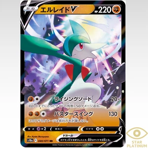 Gallade V RR 040/071 s10a Dark Phantasma Japanese Pokemon Card - NM - Foto 1 di 4