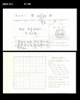Korea Telegram,Seoul Ddukdo Postoffice 1975