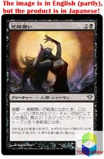 Magic: The Gathering MTG Jpver Foil Wakedancer DKA Uncommon