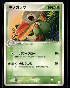 Breloom 004/015 Deck Grass Construction Quick Pack Japanese Pokemon Card (NM) - Picture 1 of 1