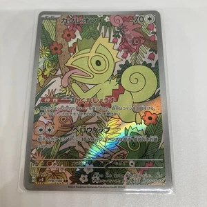Kecleon 118/106 Sv8: Super Electric Breaker Holo (Japanese) - Picture 1 of 6