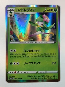 Pokemon Time Gazer Hisuian Lilligant 6/67 NM/M Japanese - Imagen 1 de 1