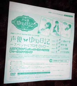 Animedia 3/2014 Seiyuu Yumegatari Promo DVD Nonaka Ai Shio Mikami Sachika Misawa - Picture 1 of 1