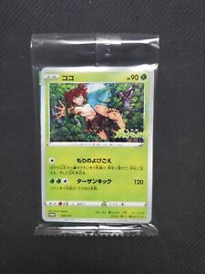 Pokemon KoKo Zarude Promo 106/S-P Secrets Of The Jungle Sealed 🇨🇦 seller