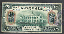 CHINA PROVINCIAL BANK OF KWANGTUNG PROVINCE $10 DOLLARS P.S2403 (FINE) FROM 1918