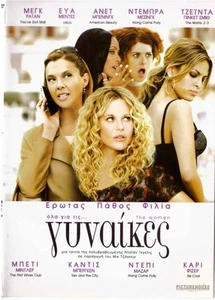 THE WOMEN (Meg Ryan, Eva Mendes, Annette Bening, Debra Messing) ,Region 2 DVD - Picture 1 of 2