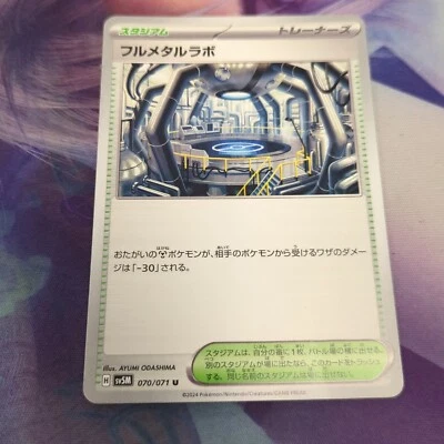 Pokemon Japan SV5M : Cyber Judge Full Metal Lab 070/071 - Image 1 of 2