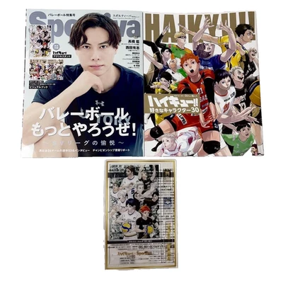 Sportiva magazine 2025 Ran Takahashi w/ Haikyu Visual Book Volleyball Japan - Image 1 of 4