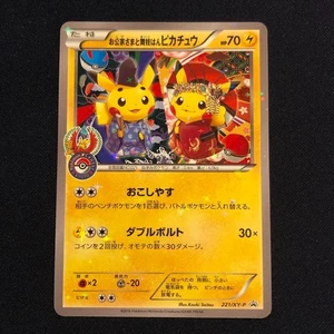 【Excellent+】Pokemon Okg Sam Maiko Han Pikachu 221/XY-P Japanisch 2016 Kostenloser Versand - Bild 1 von 5