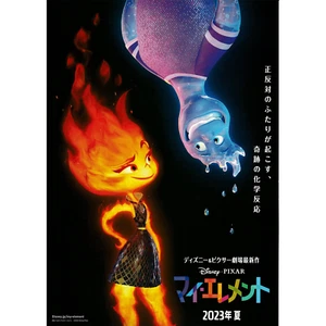 New Japanese Chirashi B5 Mini Anime Movie Poster Disney Pixar Elemental (V2) - Picture 1 of 2