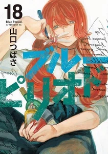 Blue Period #18 | Japan Manga Japanese Comic Book - Picture 1 of 1