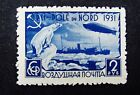 nystamps Russia Stamp # C33 Mint OG NH $60            A26y2020