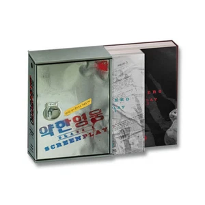 Plain Archive Weak Hero Class 1 Korean Drama Script Book Set / Collector Edition - Picture 1 of 2