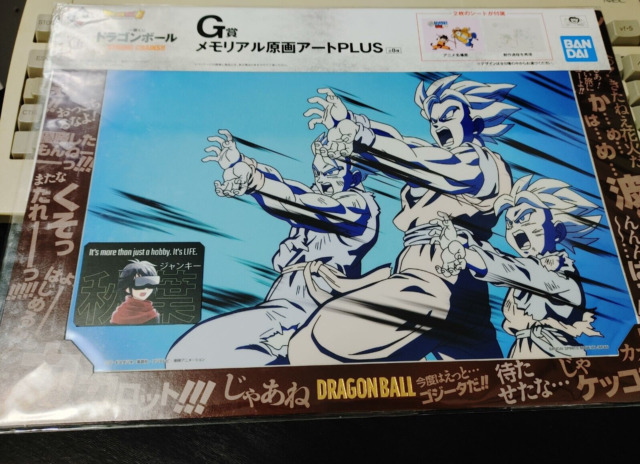 DRAGONBALL Z DOUGA ANIME CEL DRAGON BALL CELLULO JAPAN