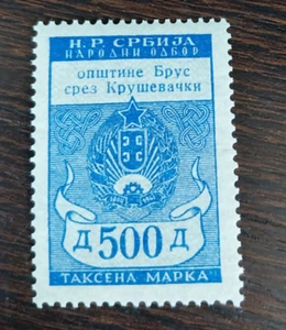 Serbia Años 50 Yugoslavia, Brus, distrito Krusevac, sello de ingresos municipales, 500 d - Imagen 1 de 1