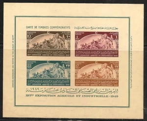 Egipto #278 en estado bastante bueno MNH S/S IMPERFECTO. - 1949 1m a 22m Estatua "El Nilo" - Imagen 1 de 1