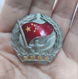Medalla del Servicio de Defensa Nacional de la Policía Armada Popular China PAP - Imagen 1 de 4
