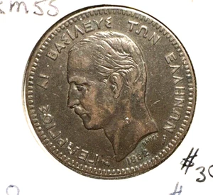 Greece 1882 A 10 Lepta  KM 55 XF - Picture 1 of 2