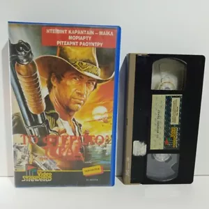 EX-RENTAL VHS TAPE GREEK SUBS PAL Q: The Winged Serpent 1982 HORROR D. Carradine - Picture 1 of 4