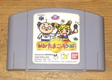 .N64.' | '.Tamagotchi 64 Minna De Tamagotchi World.