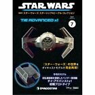 DeAGOSTINI STAR WARS Starships & Vehicles Collection No.7 aus Japan