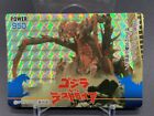 Godzilla vs Destoroyah 5 Prism Holo Card TCG with paper bag Amada 1995 Japanese