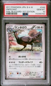 PSA 10 2011 POKEMON JAPANESE BLACK & WHITE HAIL BLIZZARD 048 UNFEZANT 1ST ED - Picture 1 of 2