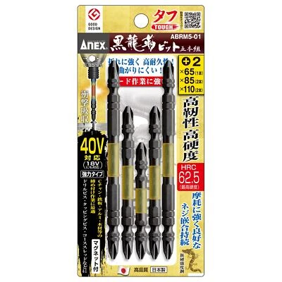 ANEX Black Ryujin Bit Double Head High Hardness Tough Bit 5 pcs Assorted set - Image 1 of 4